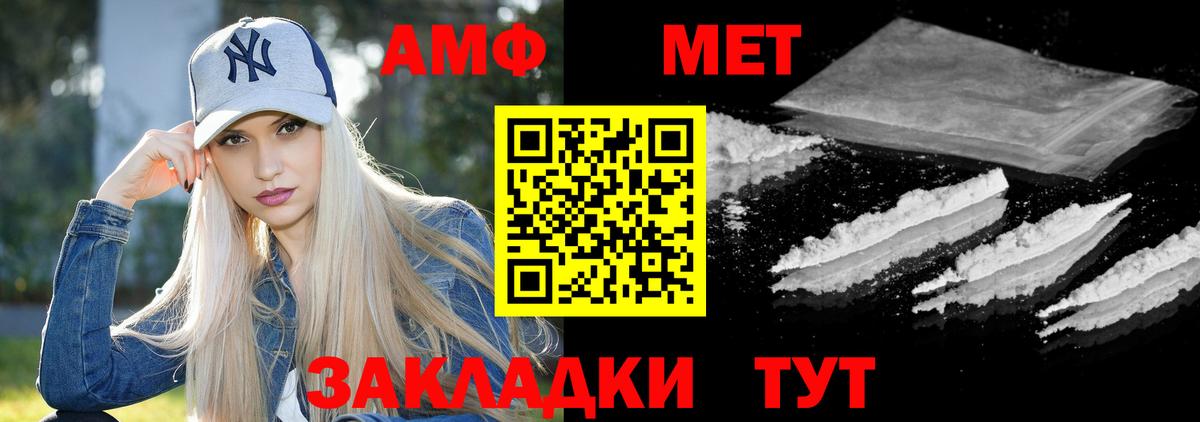 Amphetamine VHQ Карталы