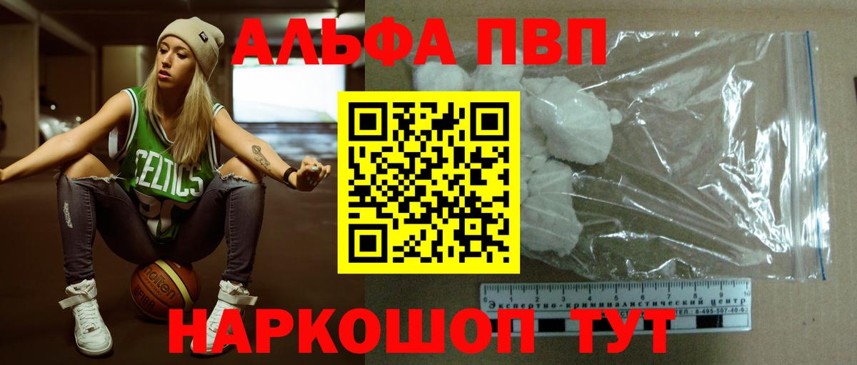 купить закладку  А ПВП СК КРИС  Карталы  APVP Crystall  Вход с VPN  Alfa_PVP крисы CK 
