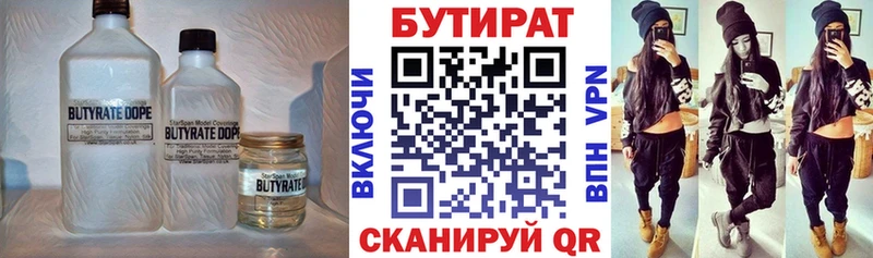 БУТИРАТ буратино  Карталы 