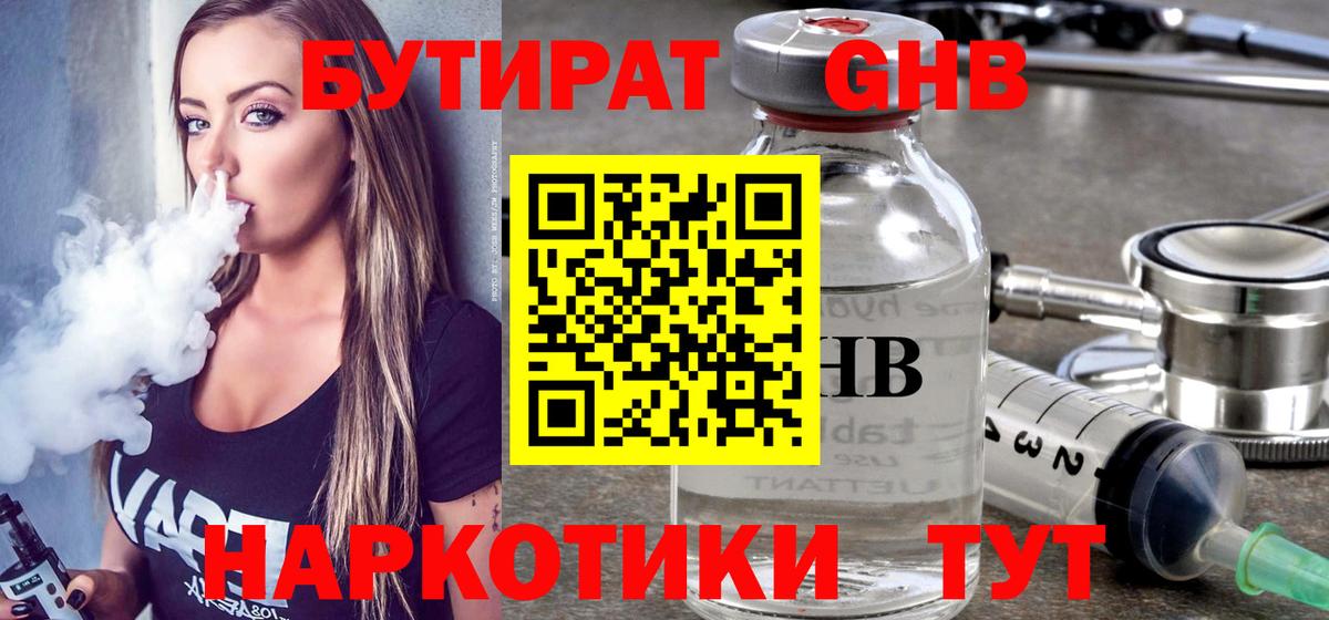 Карталы  Бутират 99%  Вход с VPN 