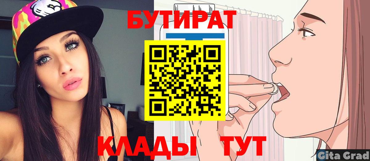 Бутират оксибутират Карталы