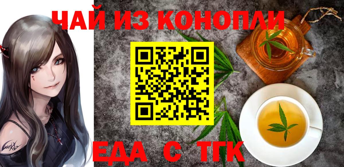 Canna-Cookies марихуана  Вход с VPN  Карталы 