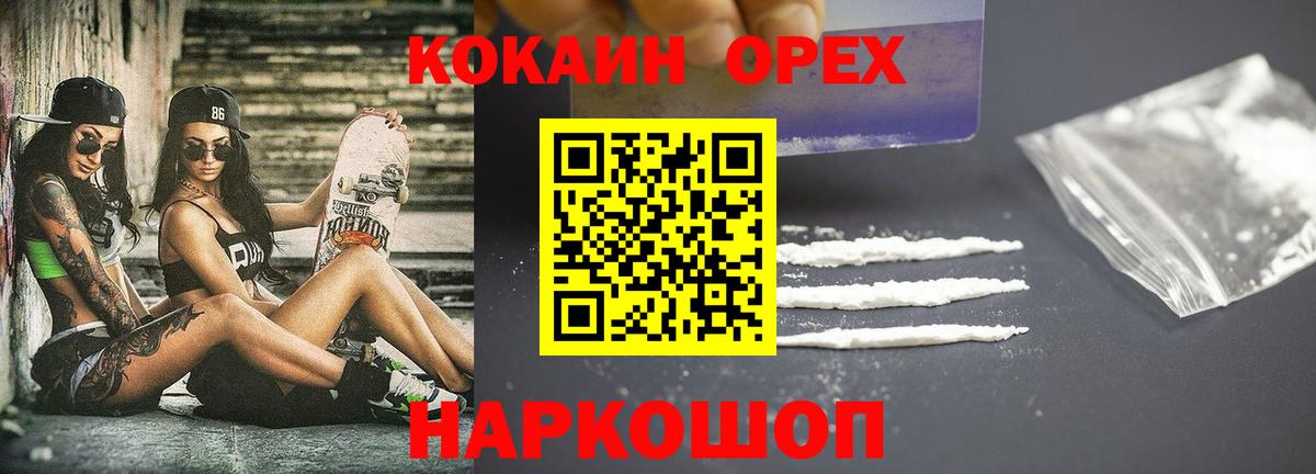 что такое   Вход с VPN  Карталы  Кокаин Перу  Кокаин 