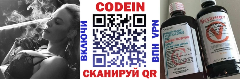 наркота  Карталы  Codein напиток Lean (лин) 