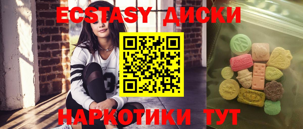 купить  сайты  ЭКСТАЗИ 99%  Экстази 250 мг  Экстази  Вход с VPN  Карталы 