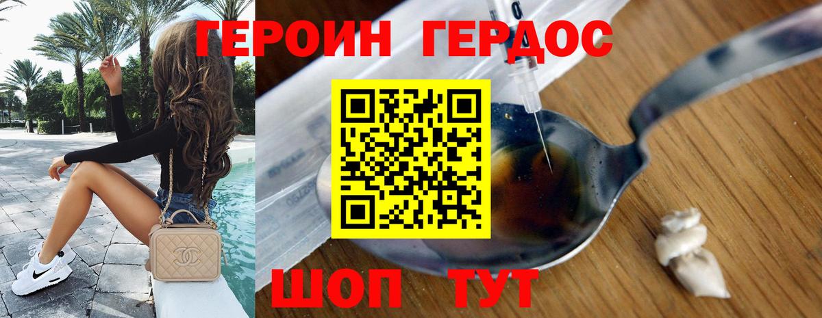 Героин VHQ Карталы