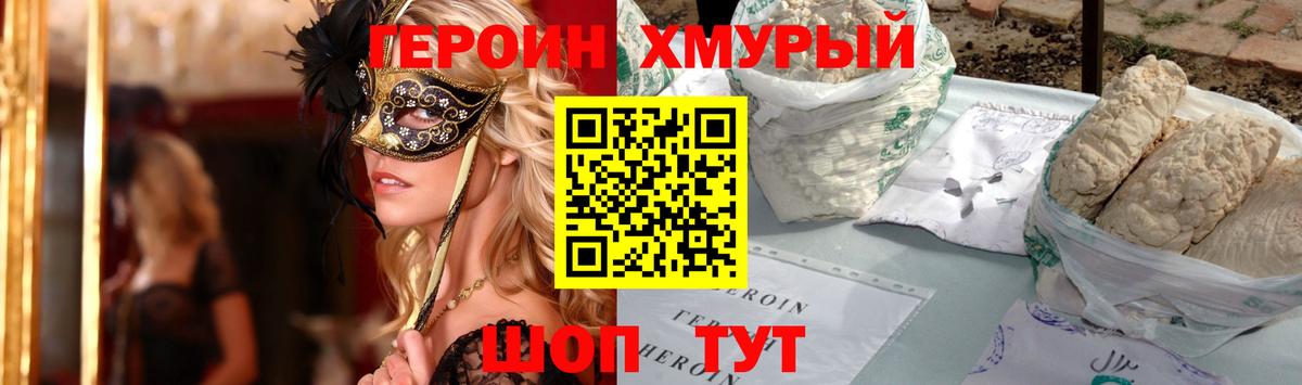 ГЕРОИН  Вход с VPN  Карталы  ГЕРОИН Афган 
