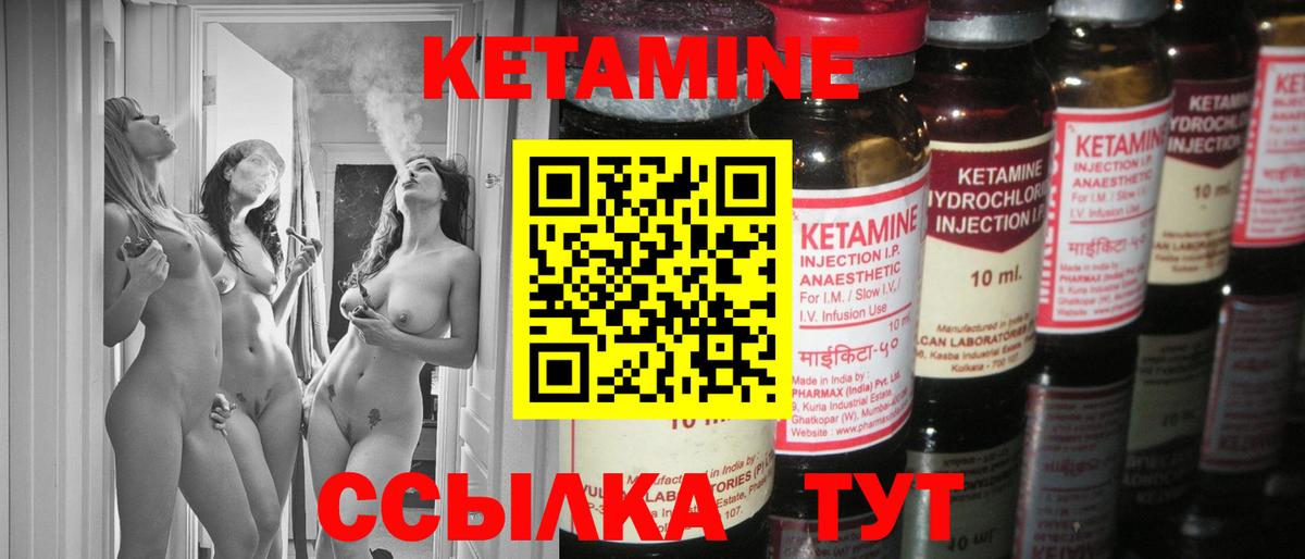 КЕТАМИН VHQ Карталы