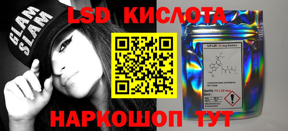 ЛСД экстази кислота  Вход с VPN  МЕГА ССЫЛКА  Карталы  ЛСД экстази ecstasy  LSD-25 экстази 
