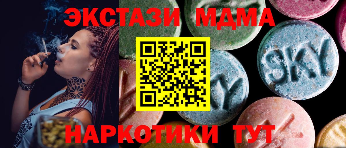 Карталы  MDMA Molly  МДМА VHQ  Вход с VPN 