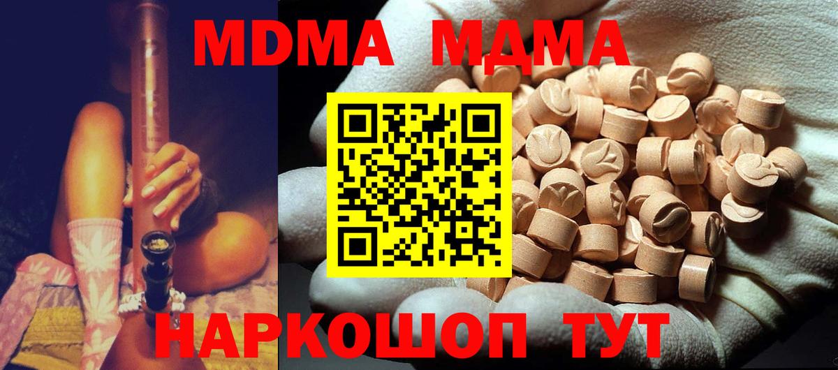 MDMA кристаллы Карталы
