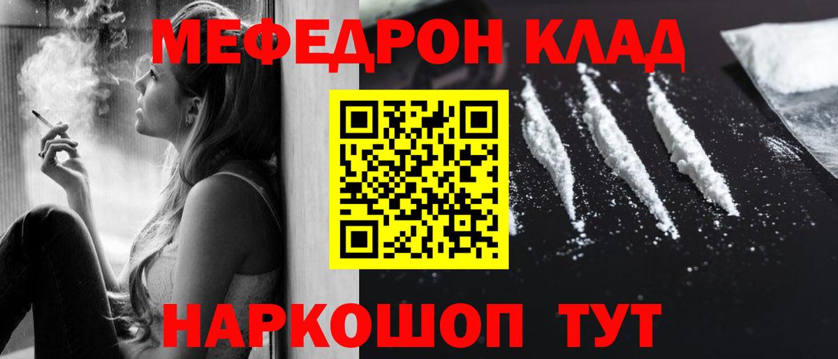 Карталы  МЕФ  МЕФ  МЕФ VHQ  Мефедрон mephedrone  Вход с VPN 