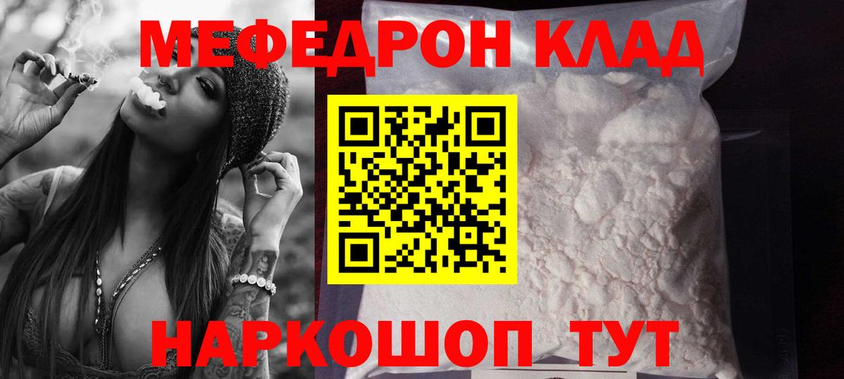 Меф кристаллы Карталы