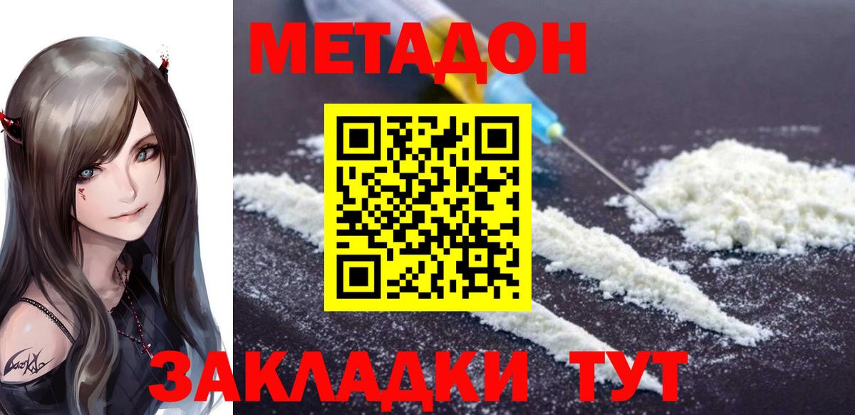 Карталы  МЕТАДОН кристалл  MEGA ONION  Метадон кристалл  Вход с VPN 