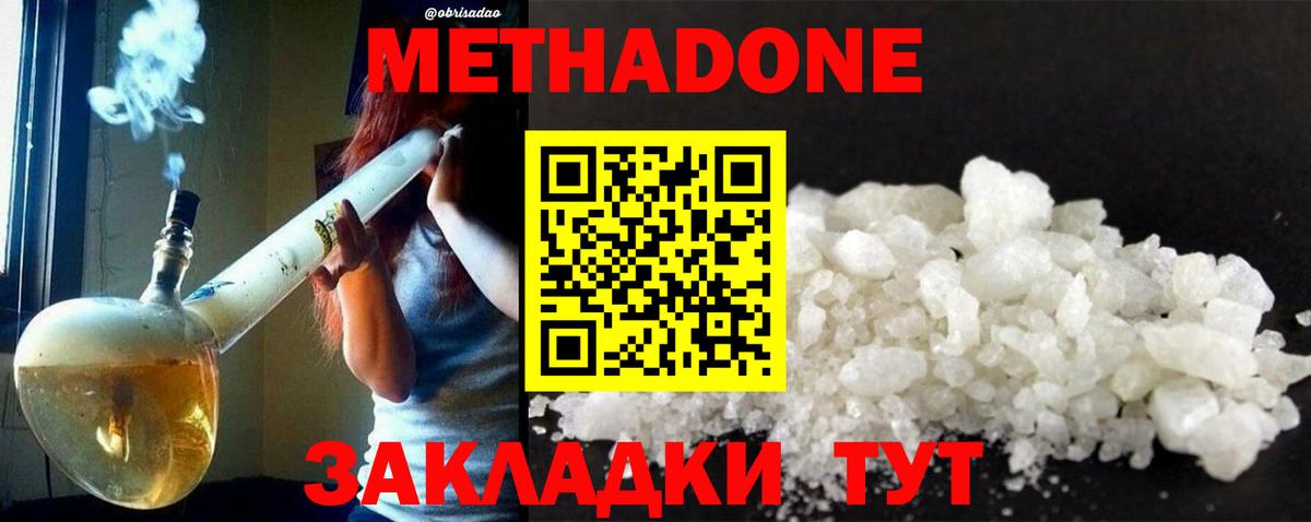 МЕТАДОН VHQ Карталы