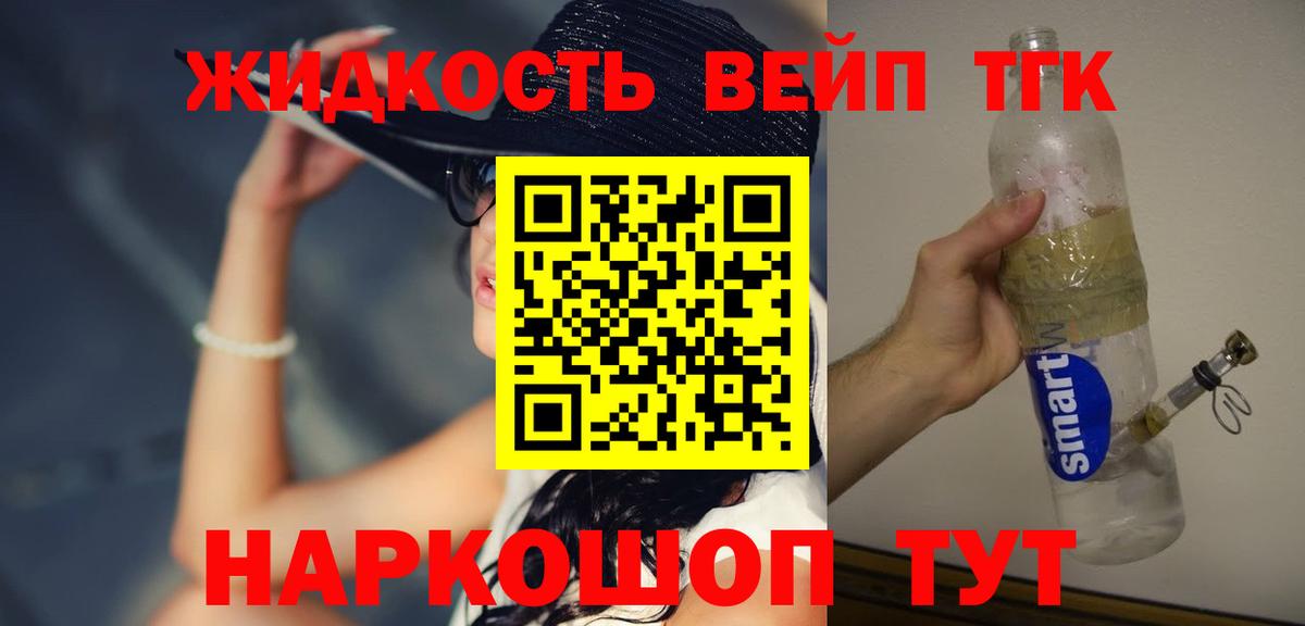 ТГК гашишное масло Карталы