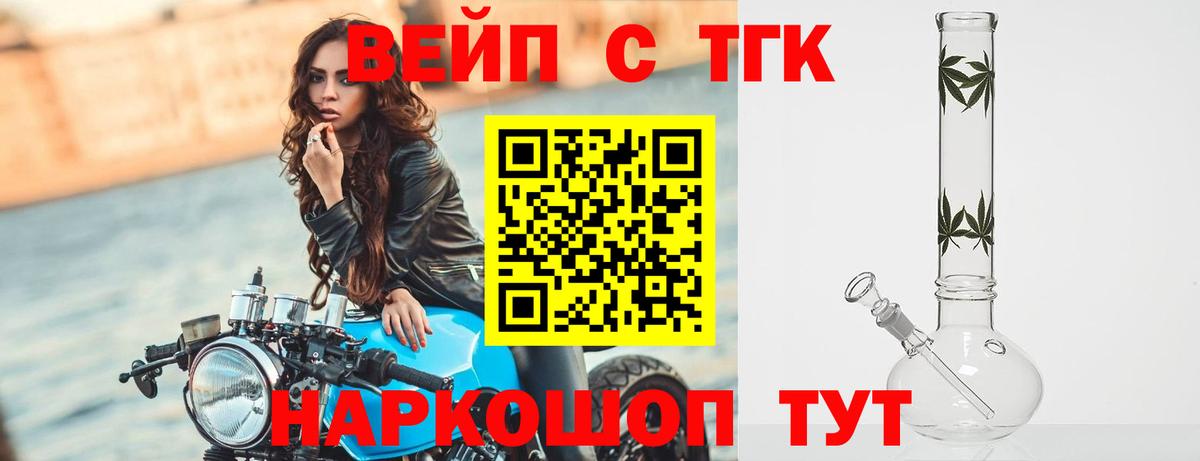Дистиллят ТГК вейп  Вход с VPN  Карталы  Дистиллят ТГК THC oil 